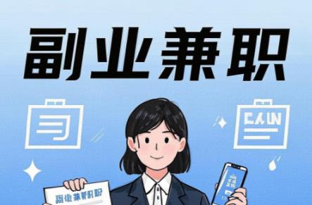 晋中在手机上可以做哪些副业赚钱？